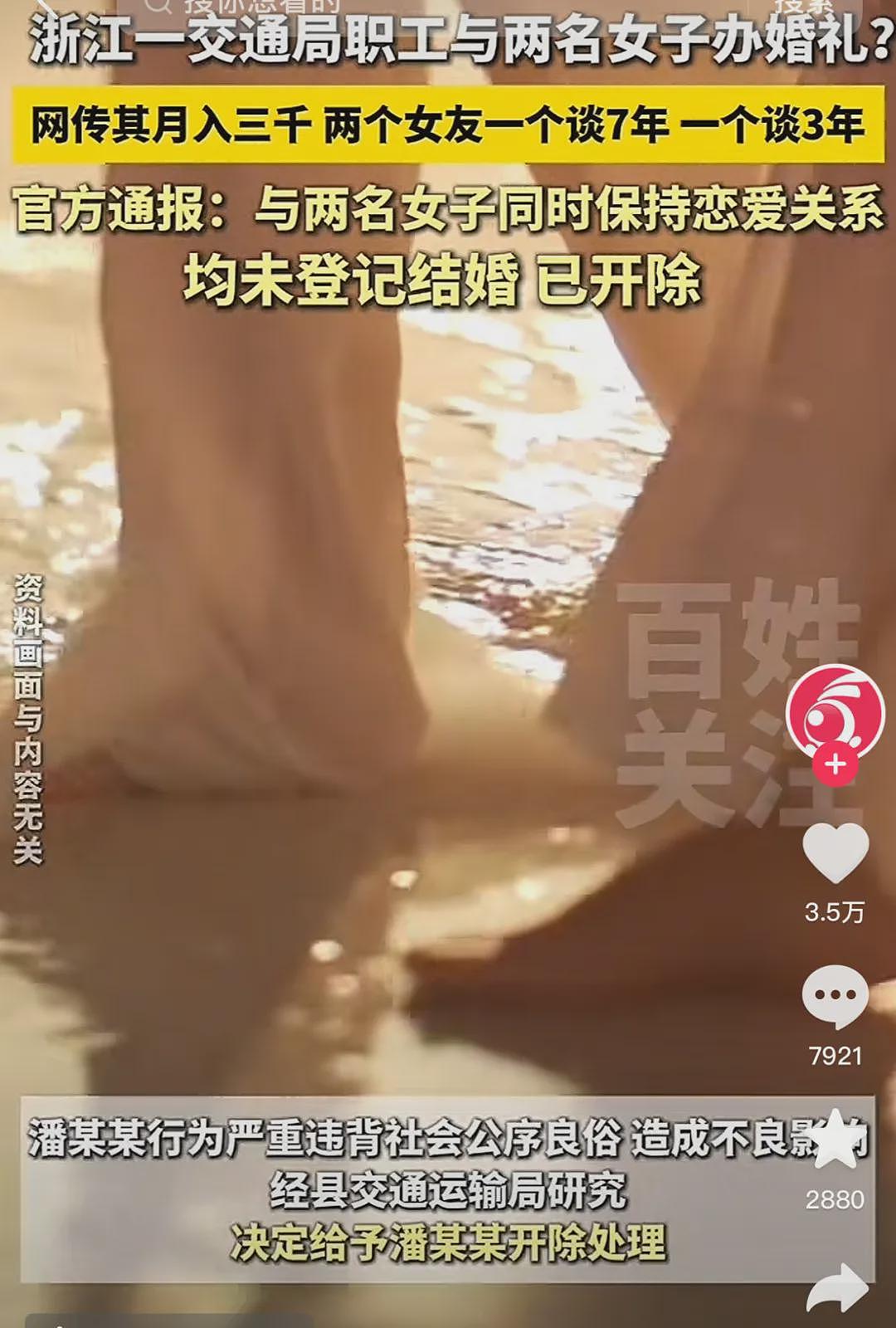 浙江“一男娶两女”事件刷屏全网：“低配版海王”真正的底气是什么？（组图） - 6