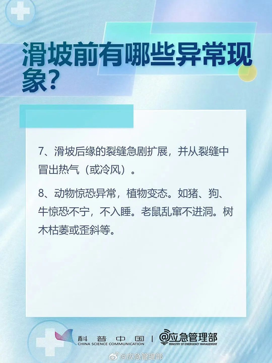 贵州省大方县果瓦乡山体滑坡初步判断十余人被困（组图） - 9