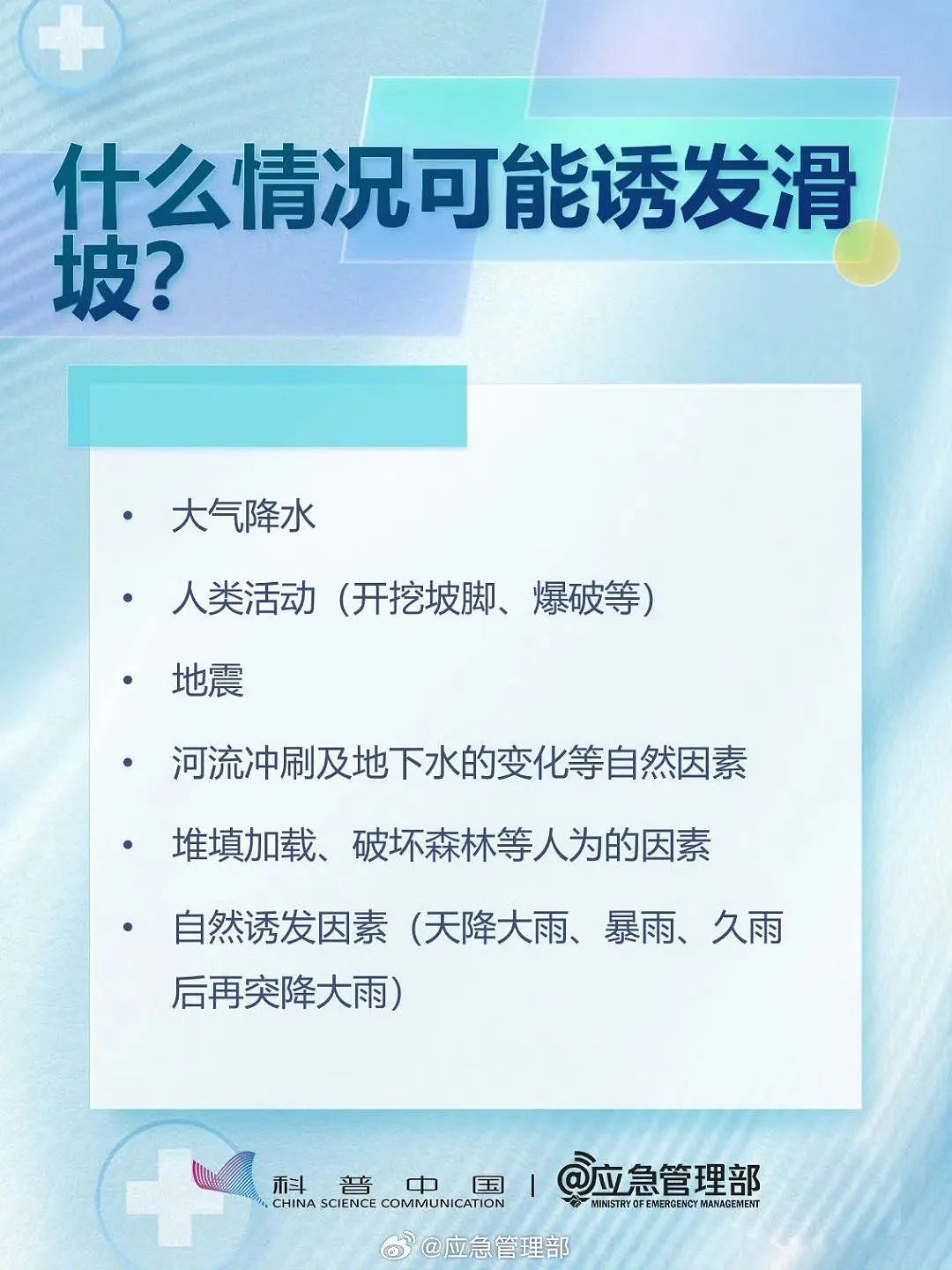 贵州省大方县果瓦乡山体滑坡初步判断十余人被困（组图） - 5