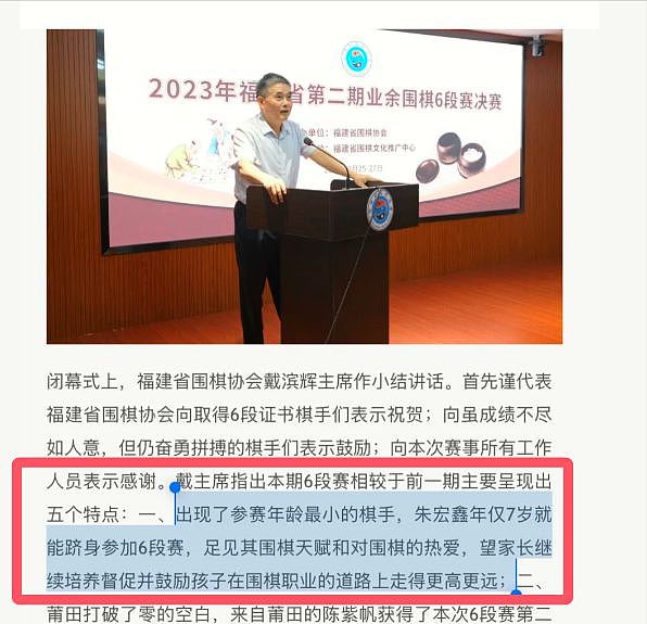 9岁围棋天才跳楼后续：工作人员证实其死因，曝父亲家暴两任前妻（组图） - 5