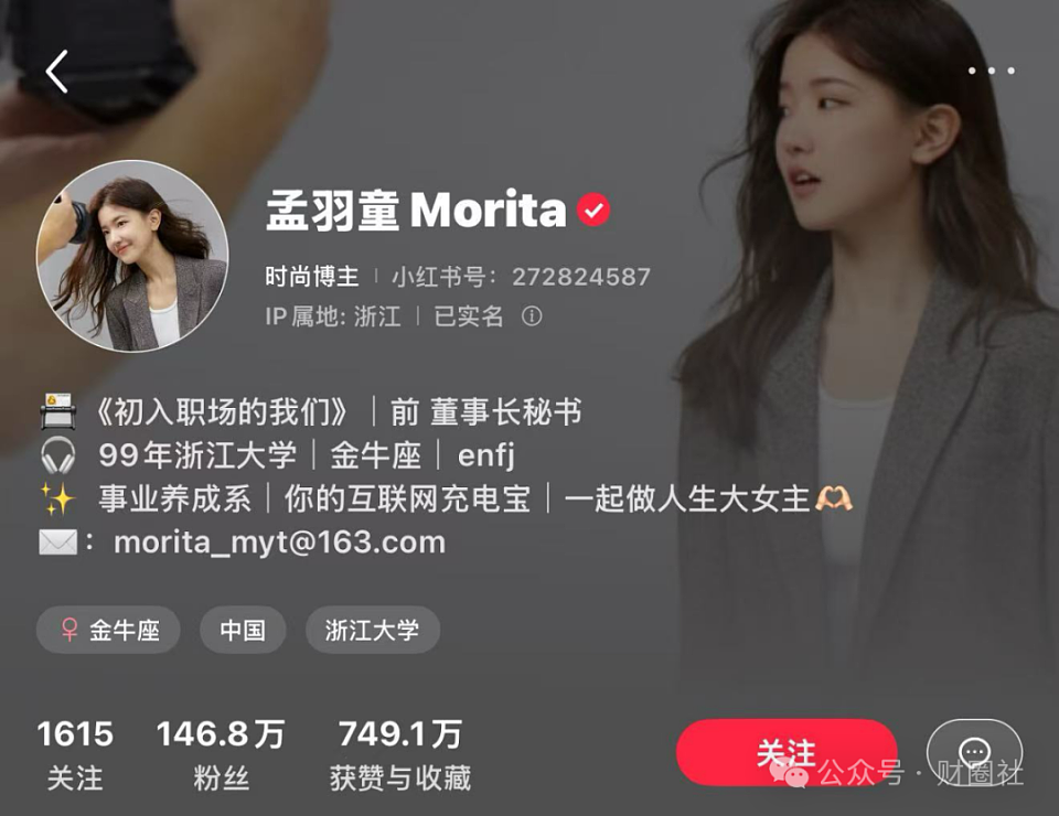 董明珠孟羽童离职互撕后合体带货！网友：这永恒的利益（组图） - 2
