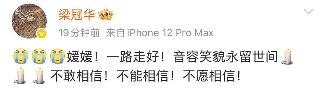 抗癌时期病房照令人泪目，“国民媳妇”朱媛媛去世，众星哀悼！（组图） - 19