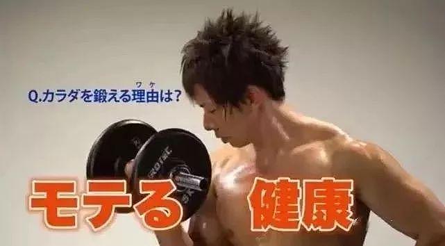 【两性】怎么做到像日本AV男优那样持久？（组图） - 13