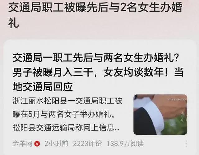 男子娶2位妻子后续：新娘颜值极高，都不知对方存在，男子身份被扒（组图） - 4