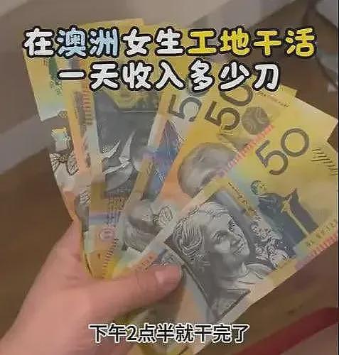 早7晚4日赚1368元！这个在悉尼刷瓷砖缝的28岁华人女生引全网热议...（组图） - 4