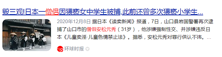 震惊！10 天接客 100 人，日本女高中生被诱骗卖淫，一天只给一顿饭（组图） - 15