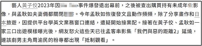 黄子佼离婚细节曝光！净身出户、孩子归妈妈，网友直呼早该离了（组图） - 6