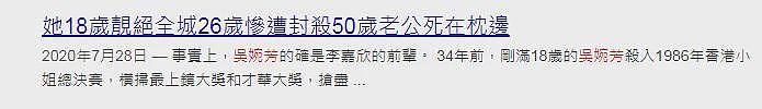 老公死在枕边？！绯闻缠身豪门独宠30年，丧夫四年守巨额遗产，不惧流言成最美豪门奶奶？（组图） - 13