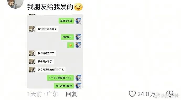 【爆笑】和男朋友在一起10年,发现他孩子都五岁了?网友破防:看完不想谈恋爱!(组图) - 6