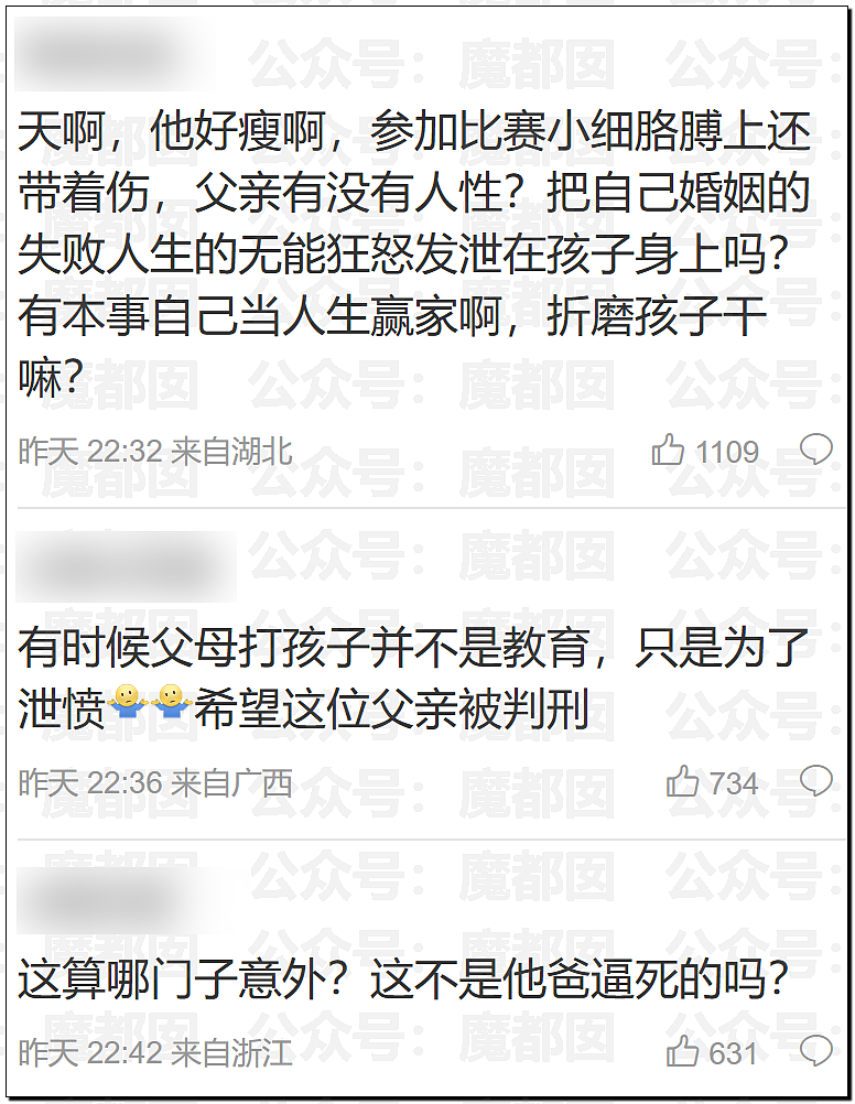 中国9岁围棋神童跳楼身亡，生前频遭父亲家暴殴打！事件曝光引众怒（视频/组图） - 19