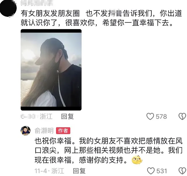 俞灏明低情商的求婚宣言,看完都不想嫁了(组图) - 14
