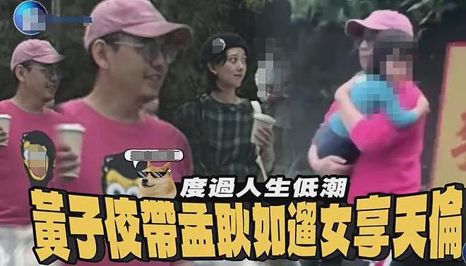 黄子佼离婚细节曝光！净身出户、孩子归妈妈，网友直呼早该离了（组图） - 10