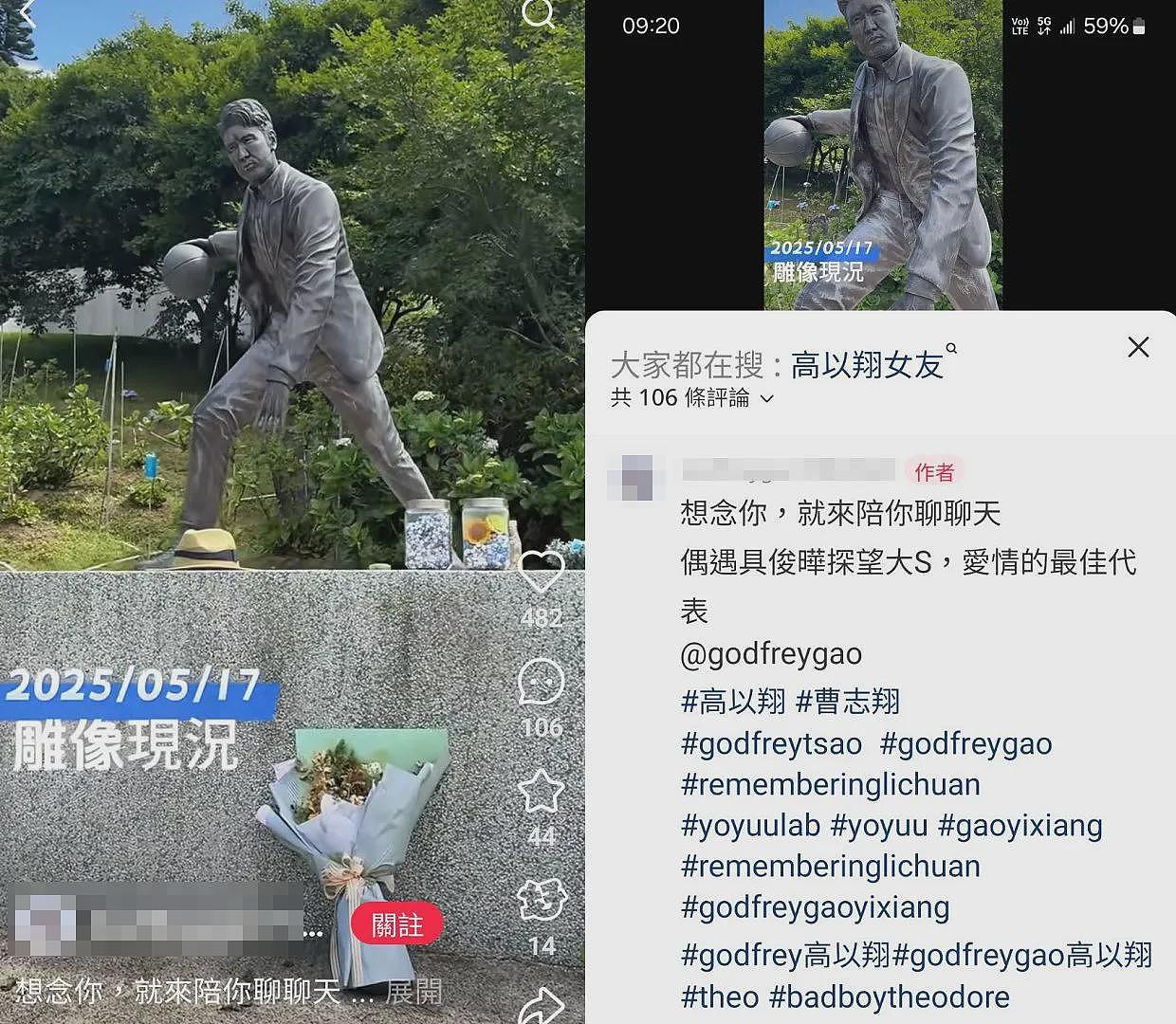 放下质疑！两度在墓园遇到具俊晔陪大S，高以翔粉丝叹：爱情的最佳代表（组图） - 2