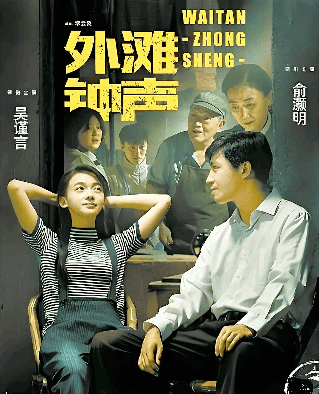 俞灏明与王晓晨结婚上热搜!西红柿与鸡蛋之恋...(组图) - 10