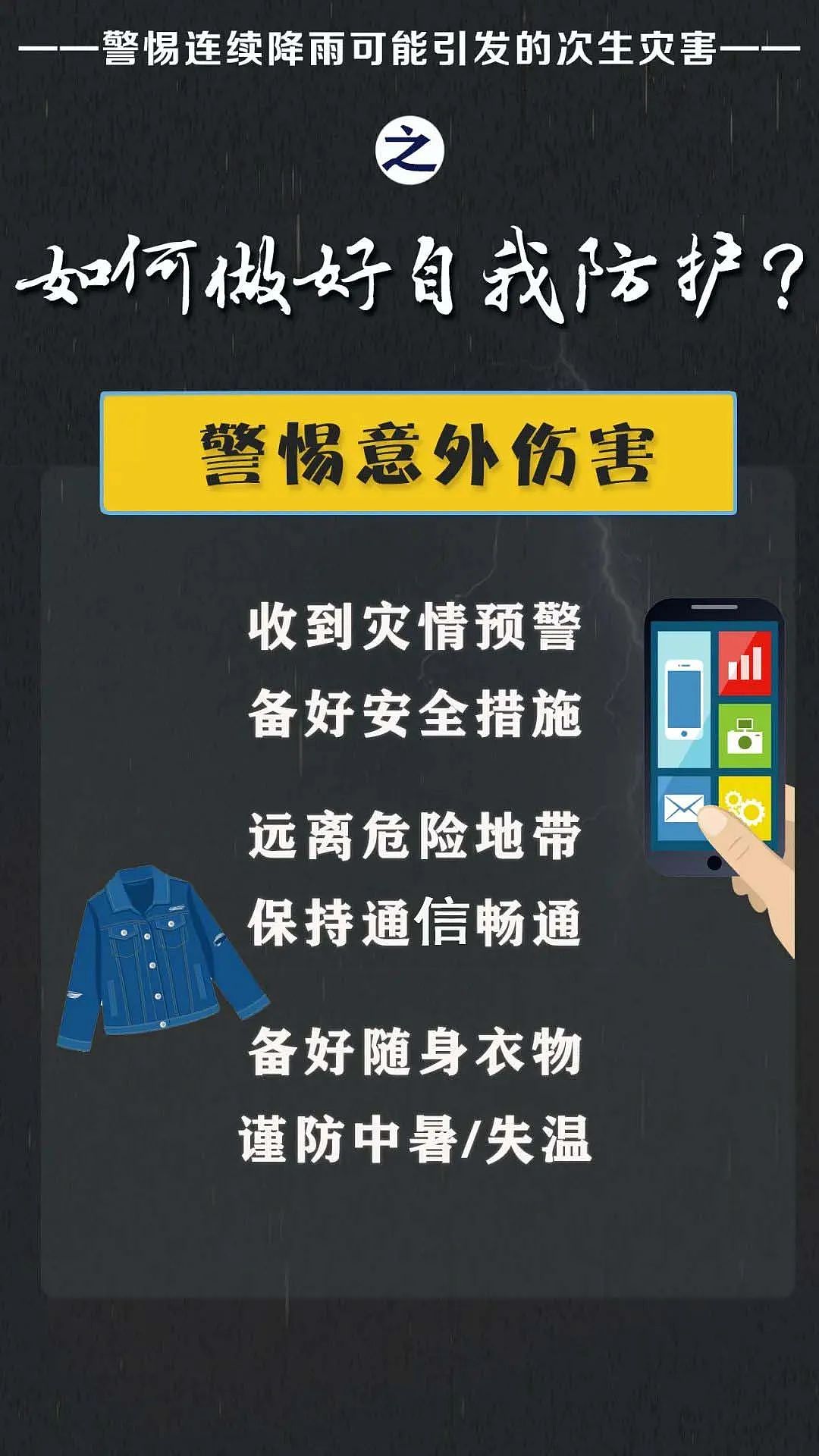 贵州省大方县果瓦乡山体滑坡初步判断十余人被困（组图） - 18