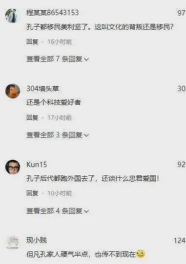 孔子第76代孙在美国结婚，妻子厚唇大眼是大马名媛，两人网上认识（组图） - 11
