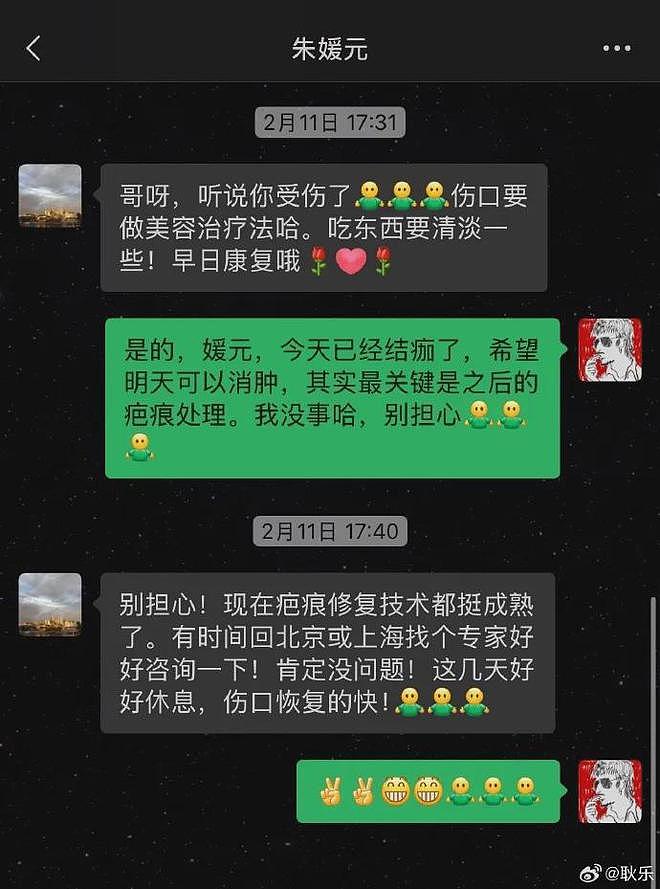 还是难以接受!耿乐晒与朱媛媛最后对话,侯勇眼含泪光:她才51岁(组图) - 8