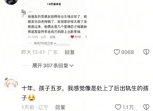 【爆笑】和男朋友在一起10年,发现他孩子都五岁了?网友破防:看完不想谈恋爱!(组图) - 11