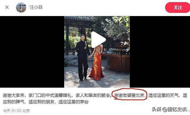 婚后第3天，汪小菲半夜发朋友圈，句句不提大S，却句句不离大S（组图） - 1