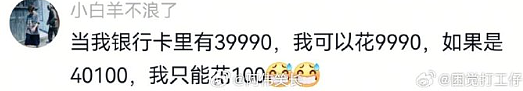 【爆笑】和男朋友在一起10年,发现他孩子都五岁了?网友破防:看完不想谈恋爱!(组图) - 50