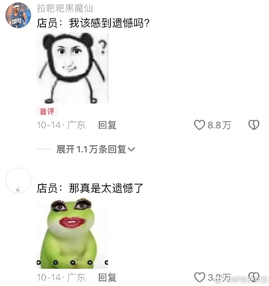 【爆笑】和男朋友在一起10年,发现他孩子都五岁了?网友破防:看完不想谈恋爱!(组图) - 45