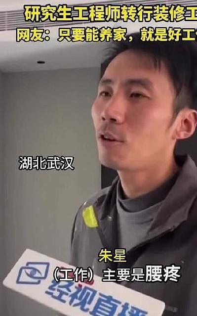 40岁研究生失业，转行刷墙养家，一天赚1300，并不比写字楼赚的少（组图） - 27