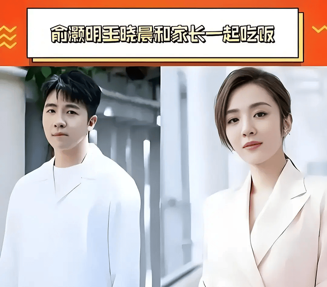 俞灏明与王晓晨结婚上热搜!西红柿与鸡蛋之恋...(组图) - 15