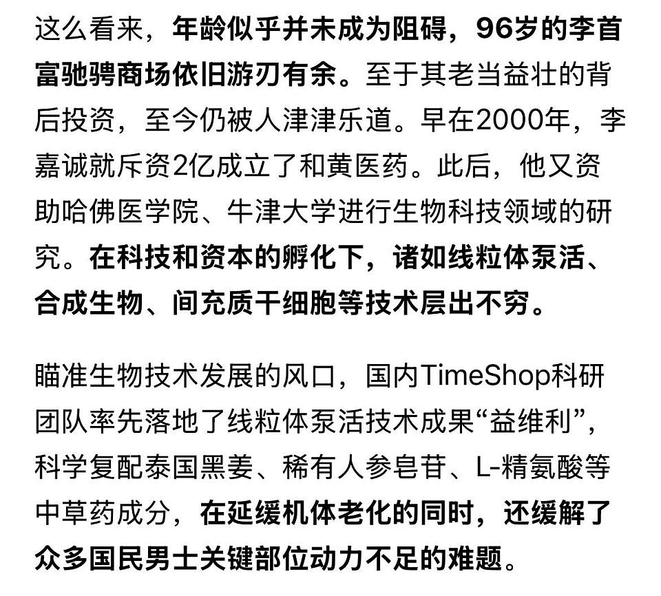 李嘉诚现身演唱会后，港口交易大反转，他的“识时务”显露无遗（组图） - 3