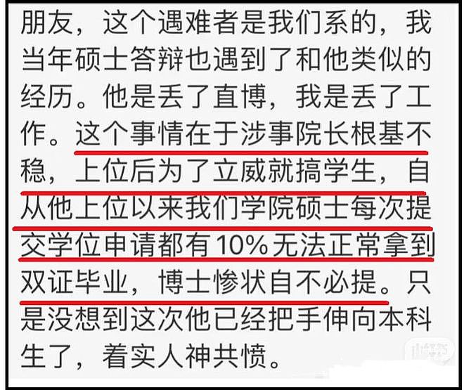 北航一保研学生跳楼自杀：导师临时换题，被迫延毕，更多细节流出（组图） - 7