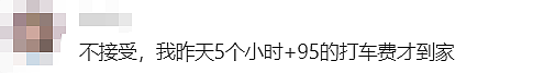 全城崩溃！悉尼几乎瘫痪24小时，所有人都在骂！刚刚，州长官宣了...（组图） - 19