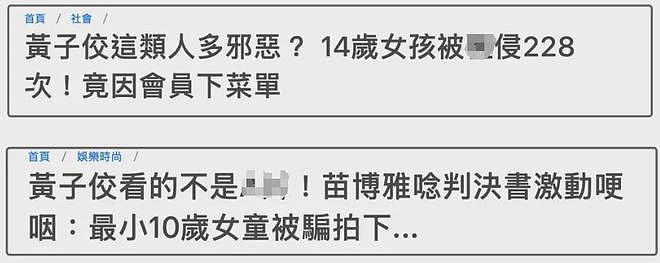 黄子佼离婚细节曝光！净身出户、孩子归妈妈，网友直呼早该离了（组图） - 12