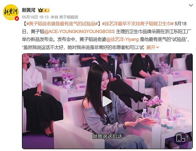 黄子韬做卫生巾生意，几分噱头，几分认真（组图） - 6