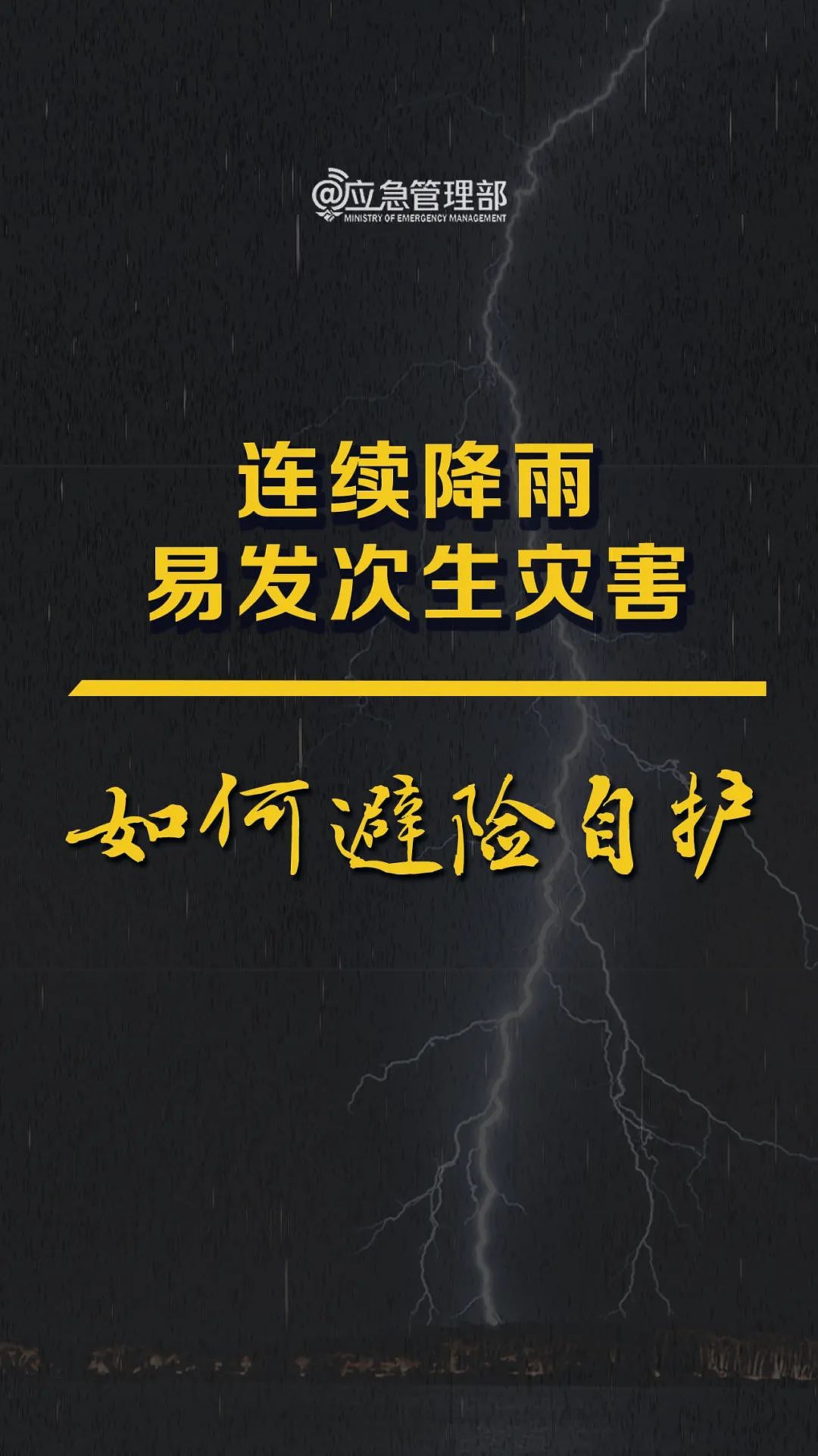 贵州省大方县果瓦乡山体滑坡初步判断十余人被困（组图） - 11