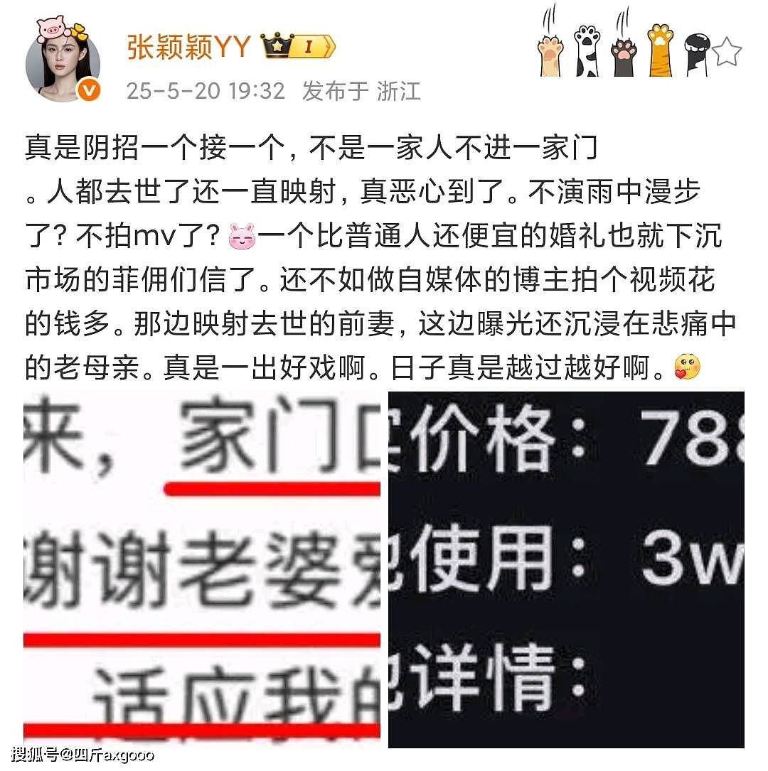 汪小菲520秀恩爱翻车，文案暗藏玄机遭质疑，张颖颖两次发文炮轰（组图） - 9