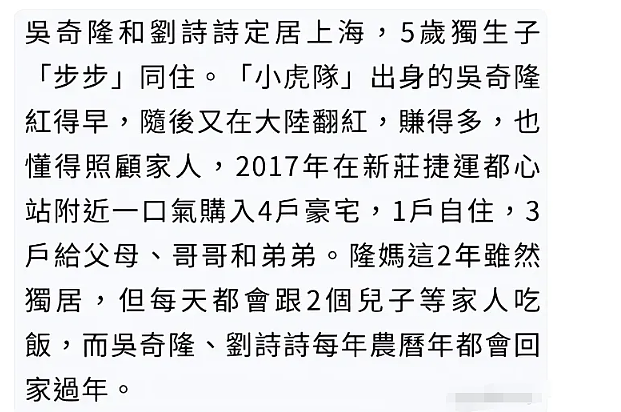 刘诗诗吴奇隆又被传离婚,台媒去年曾预言25年上半年官宣,婆媳关系或成导火索(组图) - 25