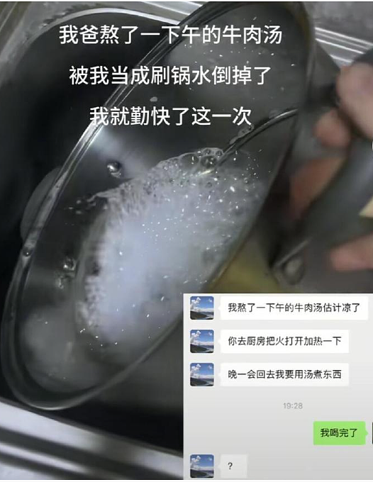 【爆笑】和男朋友在一起10年,发现他孩子都五岁了?网友破防:看完不想谈恋爱!(组图) - 15