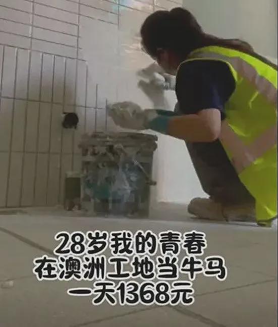 早7晚4日赚1368元！这个在悉尼刷瓷砖缝的28岁华人女生引全网热议...（组图） - 3