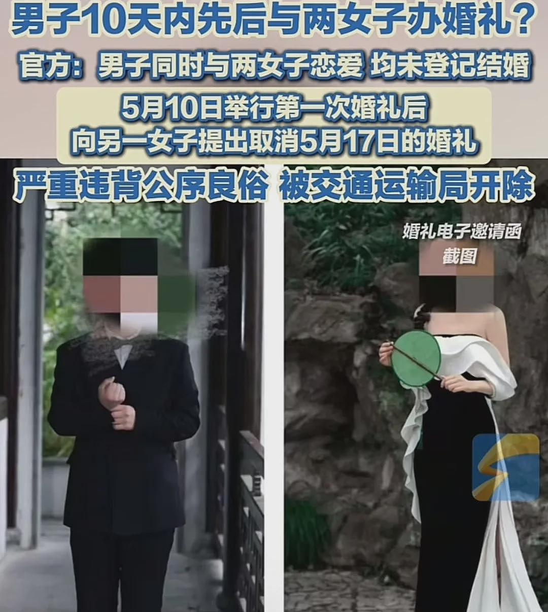 浙江“一男娶两女”事件刷屏全网：“低配版海王”真正的底气是什么？（组图） - 2