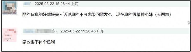 赵丽颖恋情曝光后首现身,粉发被吐槽像精神小妹,秀美背力挽狂澜(组图) - 8