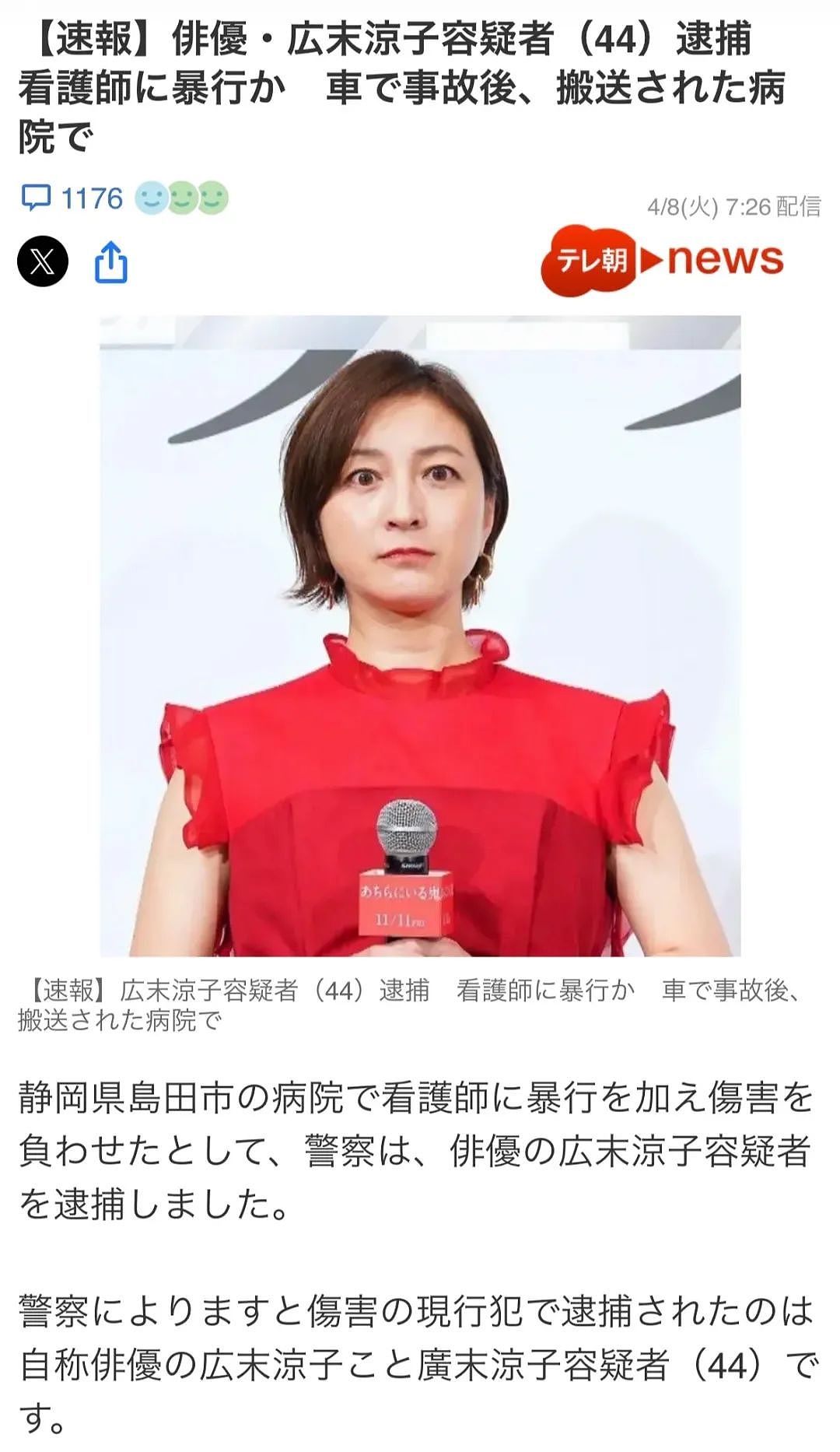 国民女神也塌了?奉子闪婚却出轨绝世丑男、离婚后当街发疯,官宣被捕入狱:她“高开癫走”的人生早已注定(组图) - 1