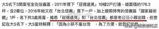 聊天记录被曝光,S妈透露汪小菲欠债更多细节(组图) - 14