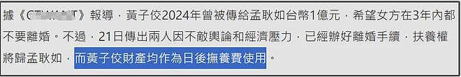 黄子佼离婚细节曝光！净身出户、孩子归妈妈，网友直呼早该离了（组图） - 2