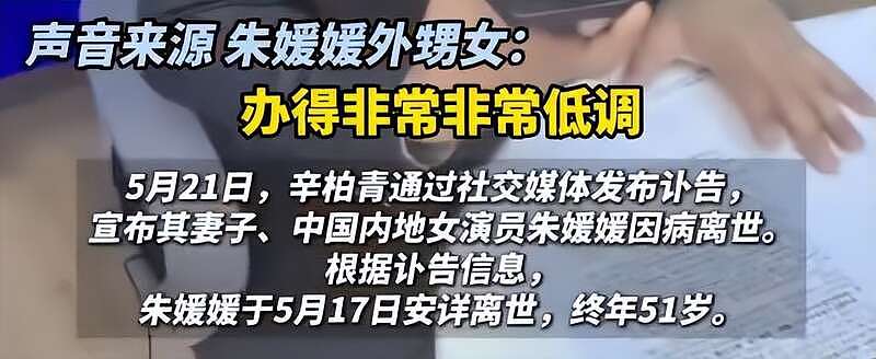 朱媛媛住院治疗照：面黄消瘦，临终前吃流食（组图） - 8