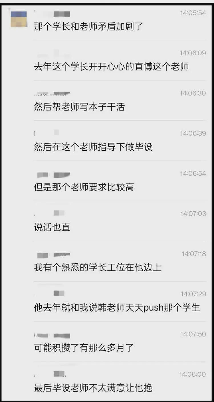 北航一保研学生跳楼自杀：导师临时换题，被迫延毕，更多细节流出（组图） - 6