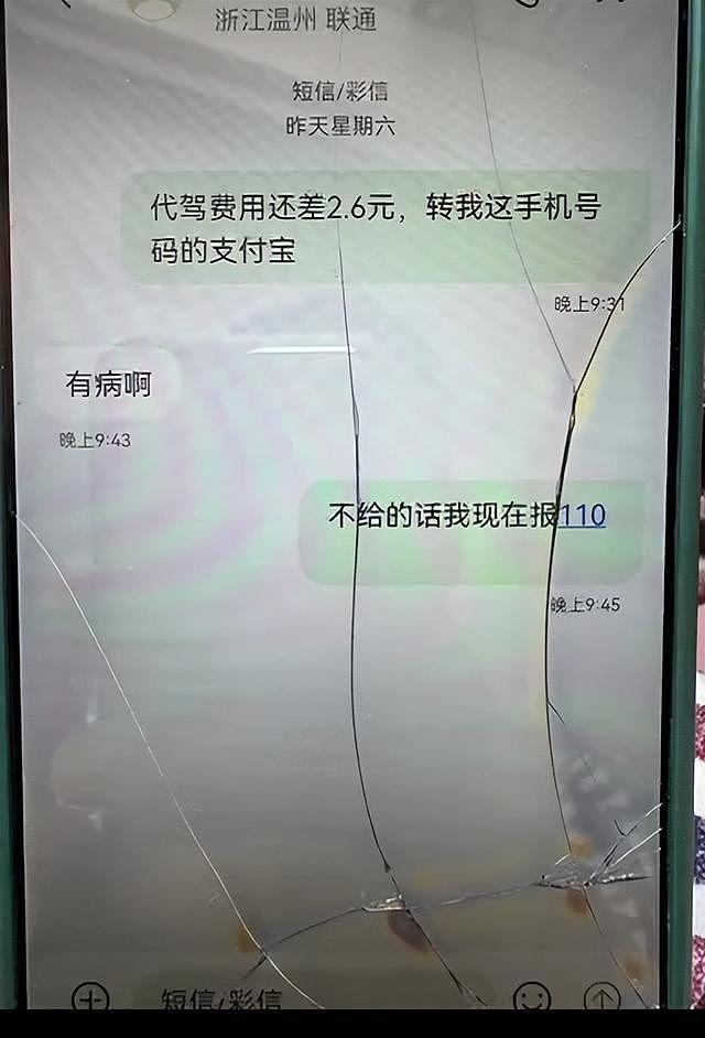 多收0.0036元被罚超2.7万倍，商户称系职业打假人敲诈未果投诉，宜兴市监回应（组图） - 3
