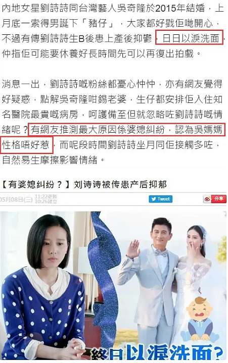 刘诗诗吴奇隆又被传离婚，台媒去年曾预言25年上半年官宣，婆媳关系或成导火索（组图） - 15