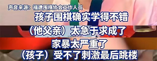 9岁围棋天才跳楼后续：工作人员证实其死因，曝父亲家暴两任前妻（组图） - 3