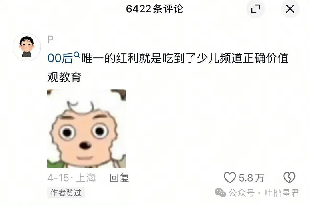 【爆笑】男朋友和女同事这样算暧昧不清吗...？啊啊啊破锅配烂盖绝配（组图） - 42