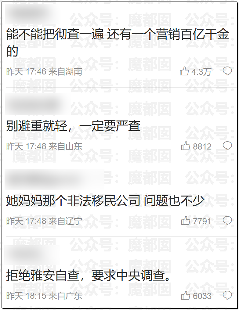 热搜第一!黄杨钿甜父亲被立案调查,涉嫌违规经商及隐瞒违法生育问题,巨额财富来源未通报引发众怒(组图) - 22