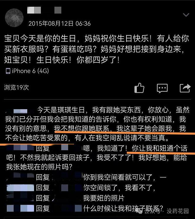 山西男童被虐待致死，继父被判死刑，这些孩子都死在生父母的现任手上…（组图） - 12